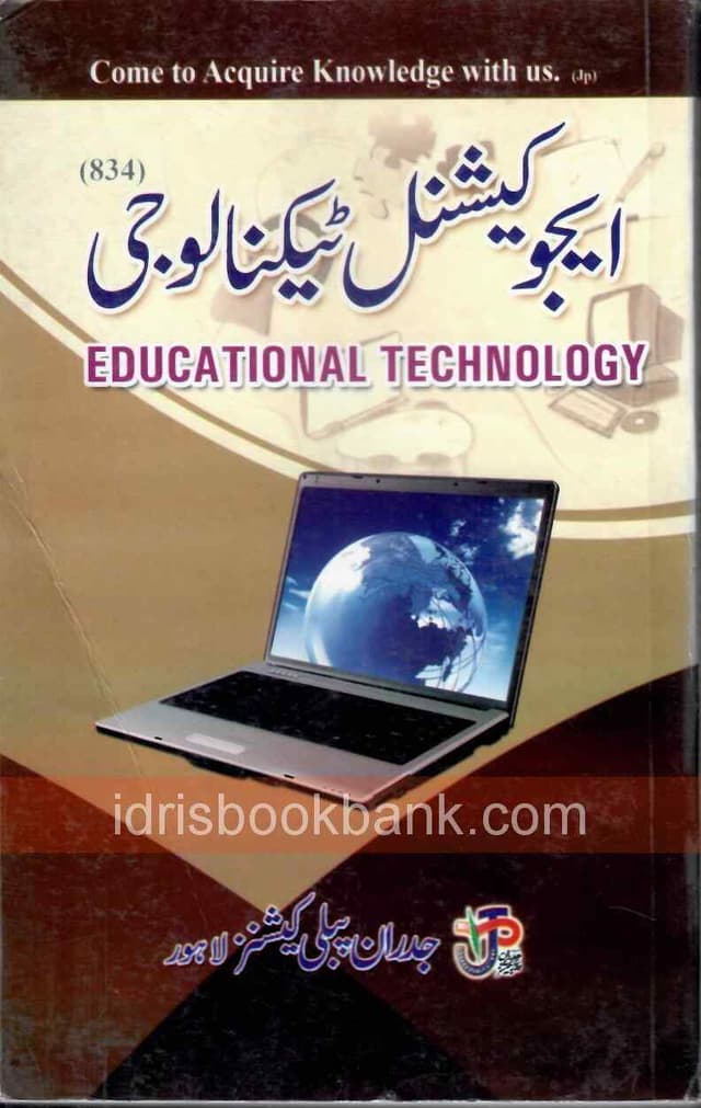 EDUCATIONAL TECHNOLOGY 834