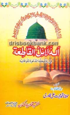 ISLAMI ZINDAGI