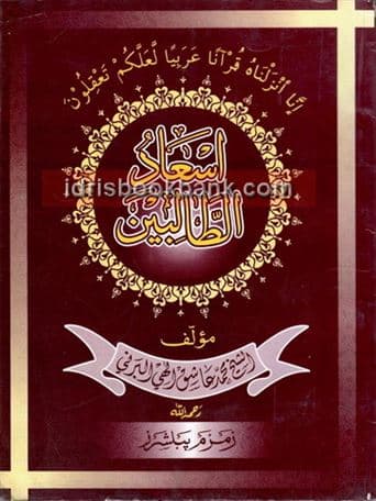 AL AQIDATUL TAHAVIYAT
