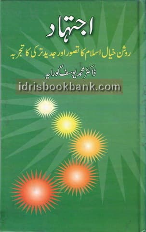 IJTAHAAD