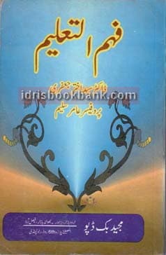 FAHAM UL TALEEM
