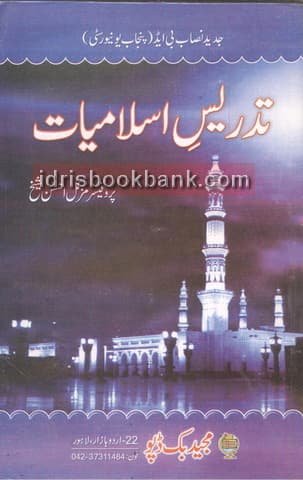TADREES E ISLAMIYAT B.ED