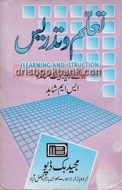 TALEEM O TADREES