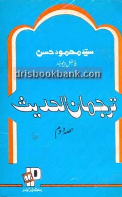 TARJMAN AL HADEES P2
