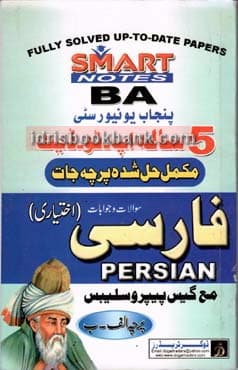 FITNA E JAHAIZ