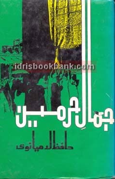 JAMAL E HARMAIN