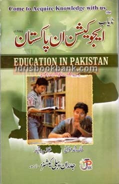 NAYAB EDUCATION IN PAKISTAN 6506