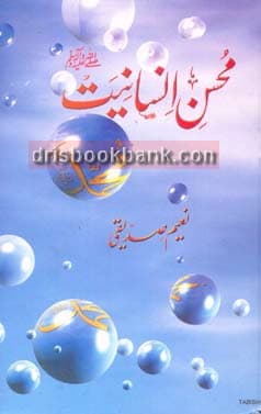 FAZAN E REHMAT