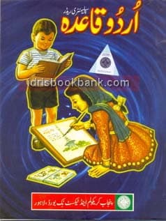 PTB URDU QAIDA