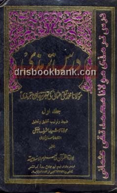DARS E TARMAZI SET 3 BOOKS