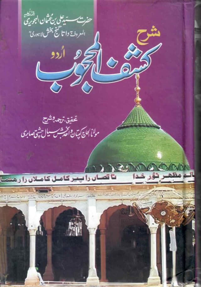 KASHAF AL MAHJUB