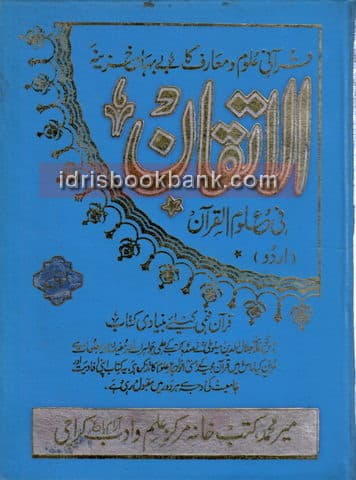 AL TAQAAN P1