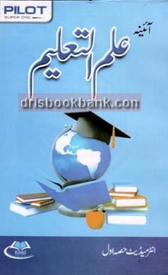 AINA ILM UL TALEEM 11
