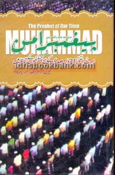 PAGHUMBER E AMAN