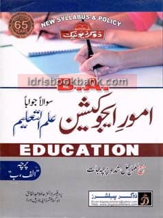 DOGAR UNI AMOOR E EDUCATION BA UM