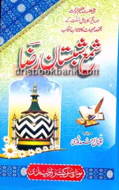SHAMA SHABASTAN E RAZA