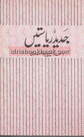 JADEED RAISTYEN BA