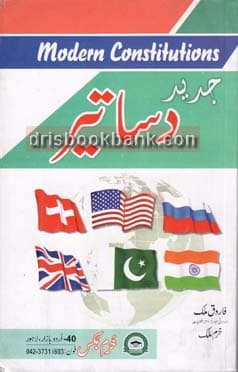 JADEED DASATEER BA
