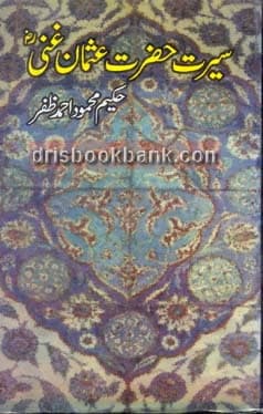 URBAN PAKISTAN