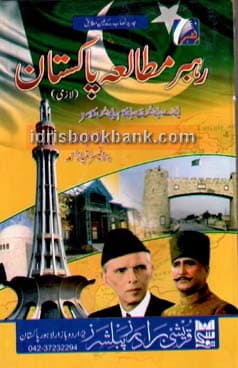 RAHBER MOTALA PAKISTAN BA