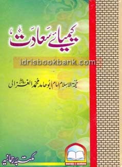 KIMIAY E SADAT