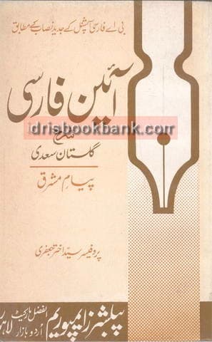AINA FARSI BA