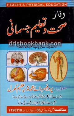 JADEED ILM AL SEHAT BA