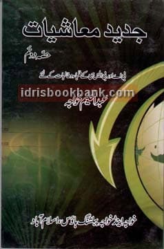 JADEED MOSHYAT P2 BA