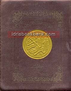 QURAN E MAJEED 16 LINE NO 204 O ZIP 20 30 32