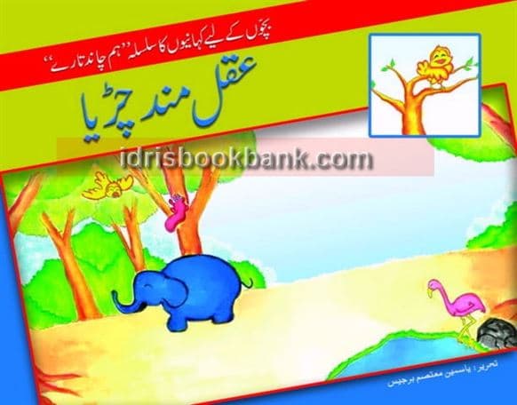 AQALMAND CHERIYAN