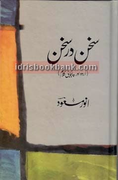 SUKHAN DAR SUKHAN