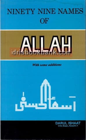 NINETY NINE NAMES OF ALLAH