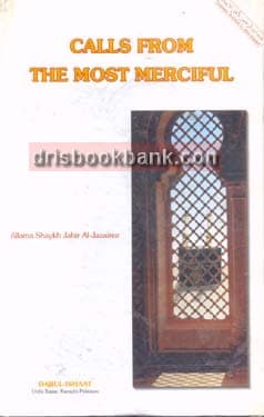CALLS FROM THE MOST MERCIFUL