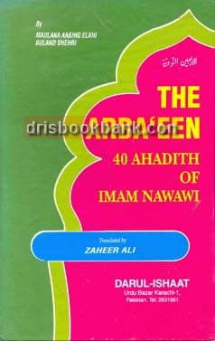 THE ARBAEEN