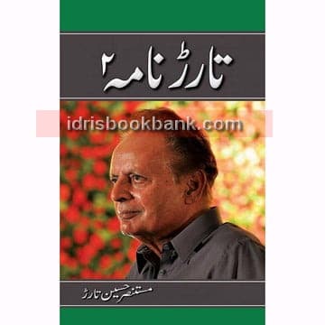 TARAR NAMA (2)
