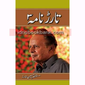 TARAR NAMA (3)