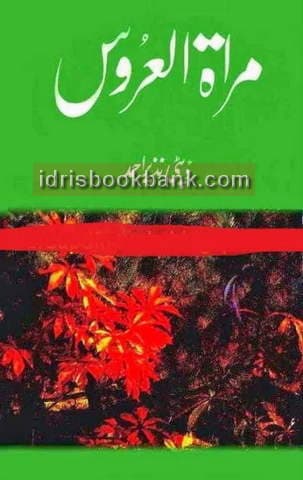 MIRAT UL UROOS