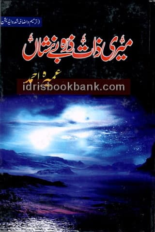 MARI ZAAT ZARA BAY NAISHA
