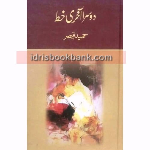 DOOSRA AKHRI KHAT