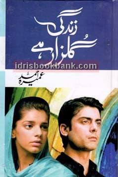 ZINDAGI GULZAR HAI