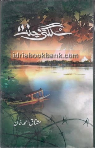 SULAGTI JANNAT