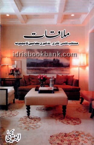 MULAQAT