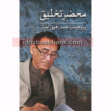 MAHZAR E TAKHLEEQ