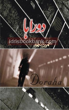 DURAHA