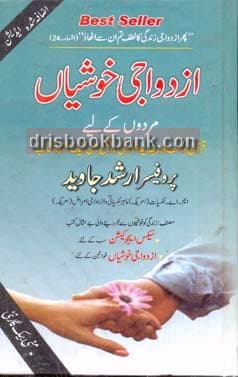AZDAVAGI KHUSHIAN MARDOON K LIYA