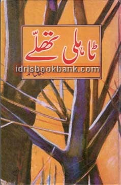 TAHLI THALLAY