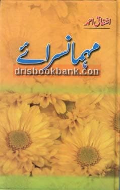 MEHMAN SRAYAY