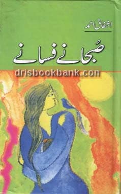 SUBHANAY FASANAY