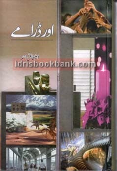 AUR DRAMAY