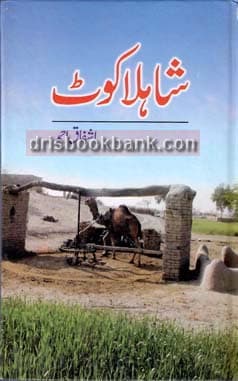 SHAHLAKOT